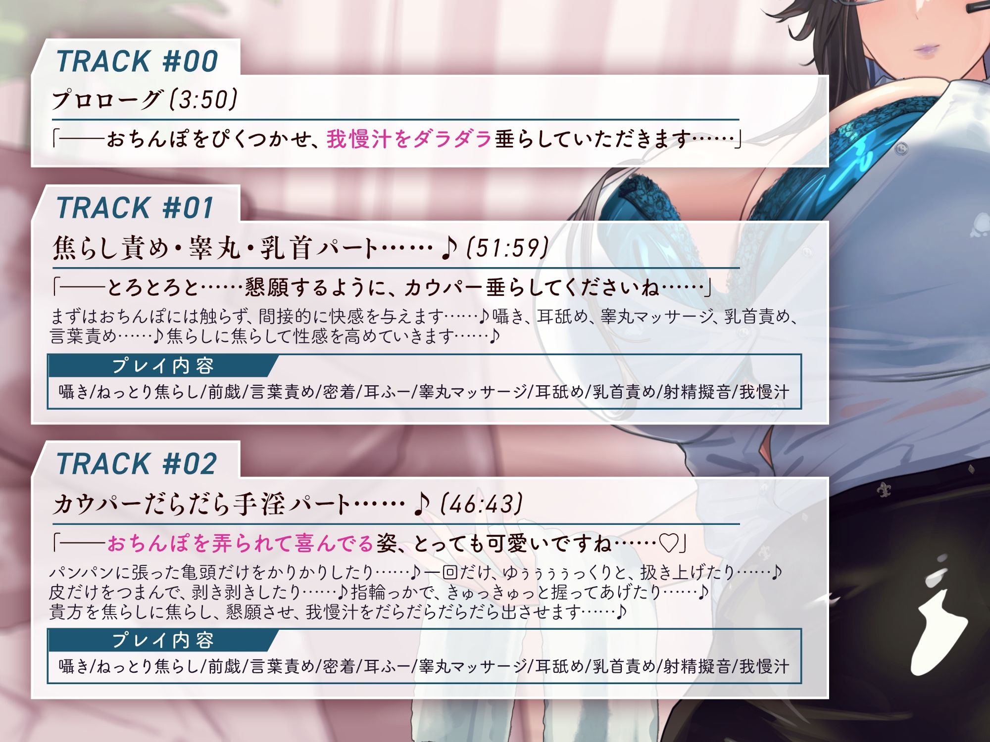我慢汁、だっらぁ〜〜〜〜〜……（はーと）  【常時勃起（はーと）射精寸前まで焦らしに焦らす（はーと）我慢汁だらだら特化囁きASMR】 サンプル画像 3