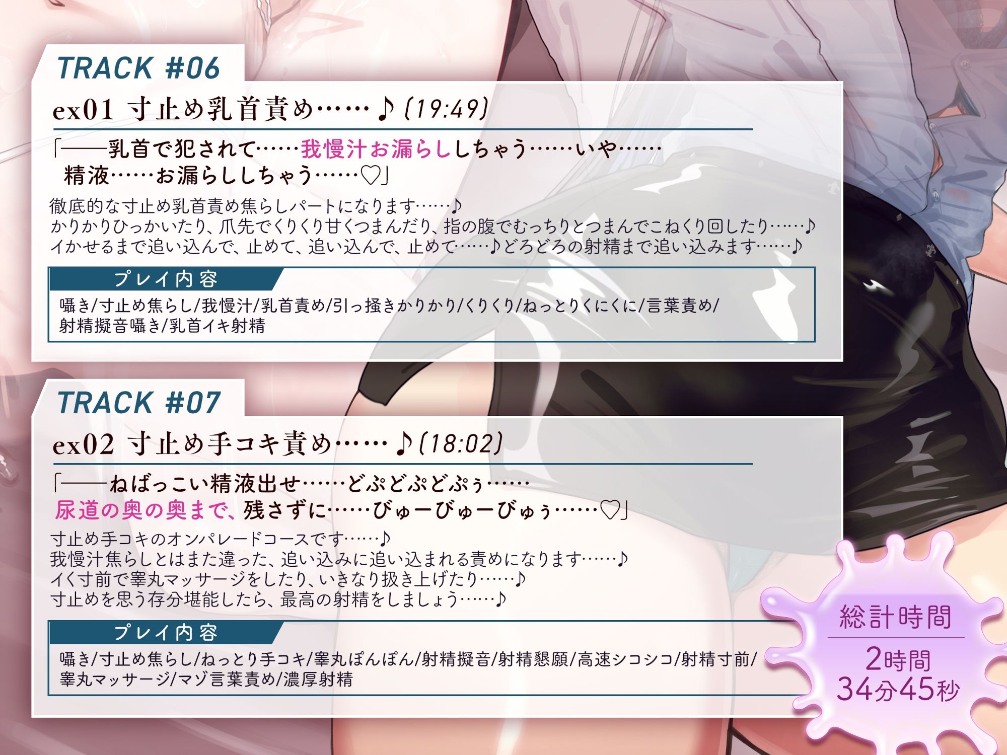 我慢汁、だっらぁ〜〜〜〜〜……（はーと）  【常時勃起（はーと）射精寸前まで焦らしに焦らす（はーと）我慢汁だらだら特化囁きASMR】 サンプル画像 5