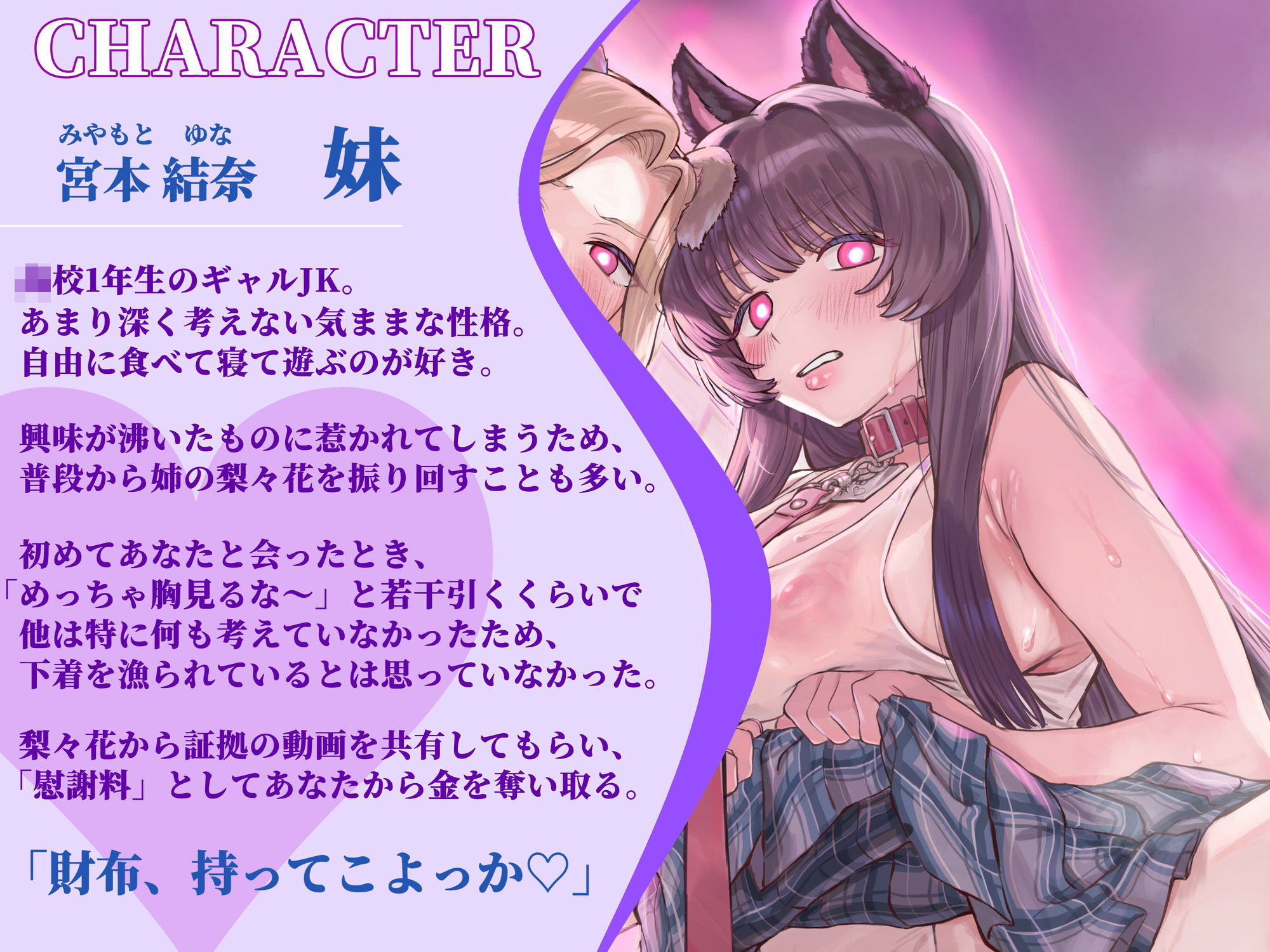 【催●・どすけべコスプレ】（はーと）ギャル姉妹復讐催●（はーと）〜僕をいじめる生意気JKを催●アプリで強●奴●化〜【無様・オホ声】 画像3