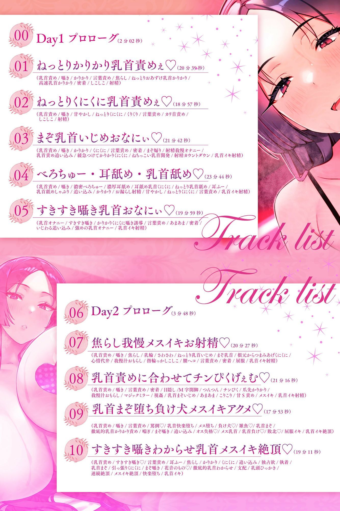 【乳首性感】  おっとり丁寧なお姉さんのあまあま乳首責めプログラム♪  【お射精へと導くしっとり丁寧乳首責め…♪】 サンプル画像 5