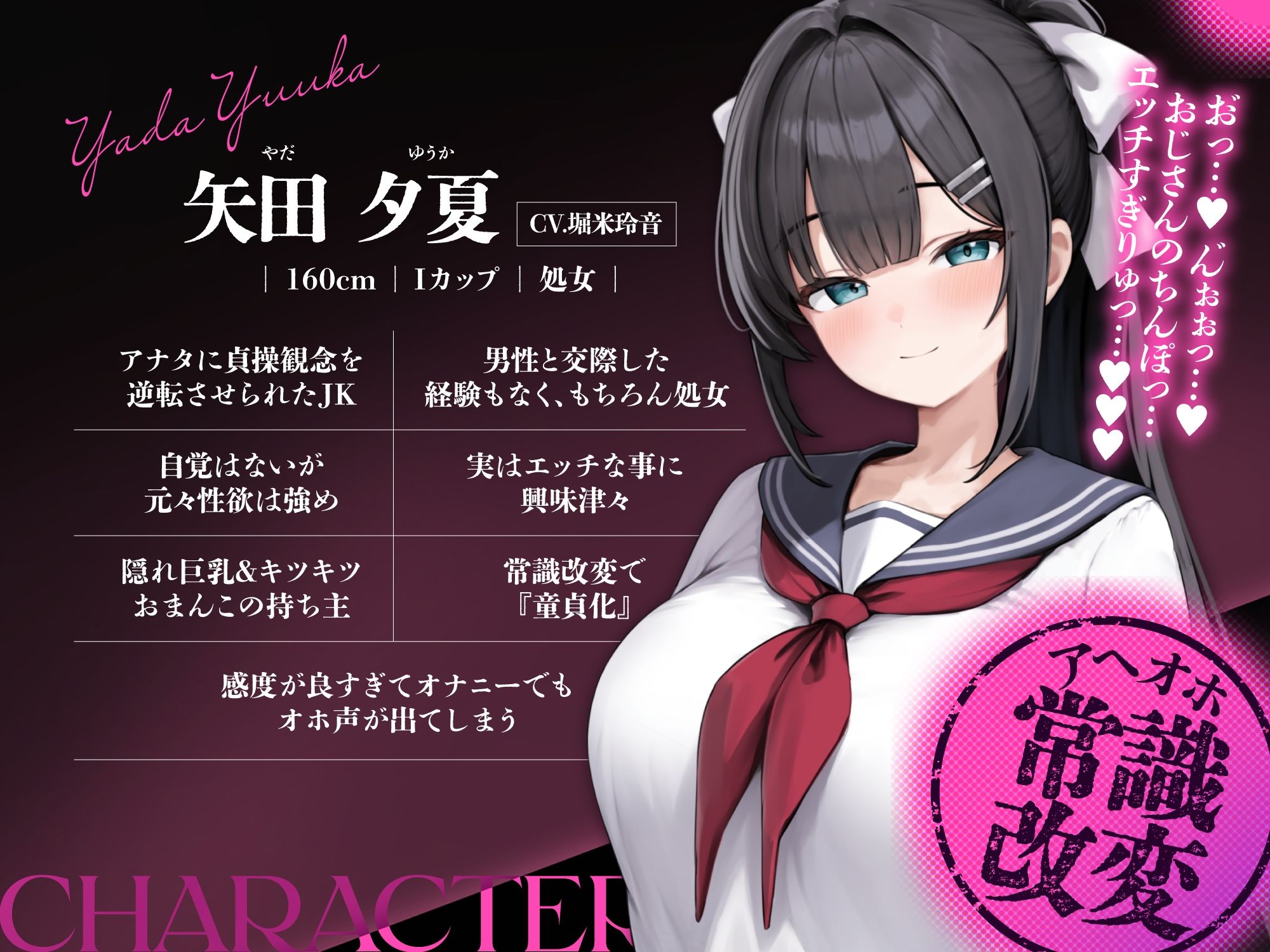 【アヘオホ常識改変】貞操逆転♪メロつき発情童貞JK♪〜貞操観念がバグった脳みそちんぽJKにモテまくり中出ししまくり性活♪〜「おじさん…ビッチすぎますよぉ…」 画像3