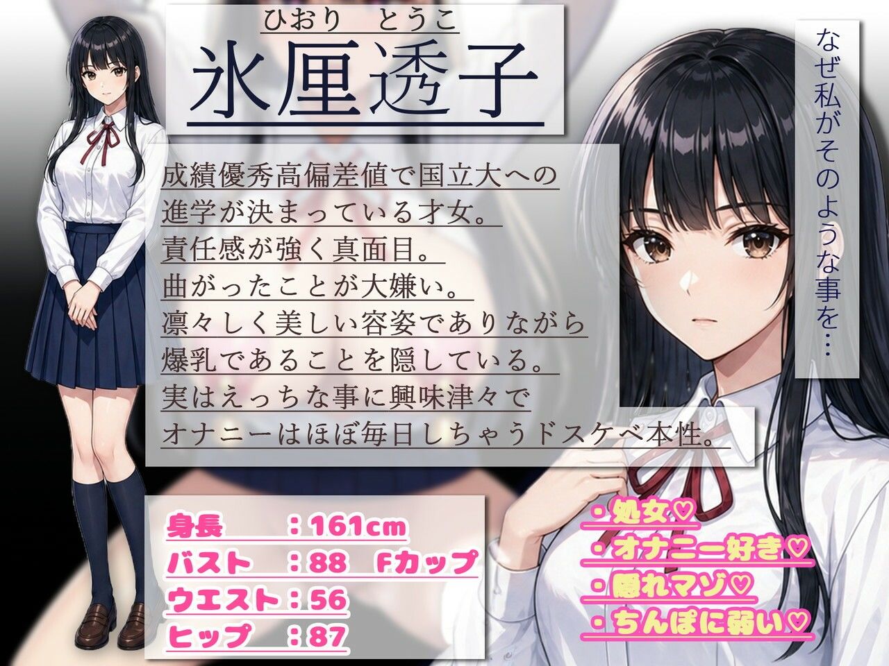 【間抜けダンス/尊厳破壊/媚々おねだり】秀才高偏差値女の下品間抜けおちんぽ媚び媚びダンス〜気の強い優等生はお下品ダンス披露でブサキモ男達のオナホになりました〜