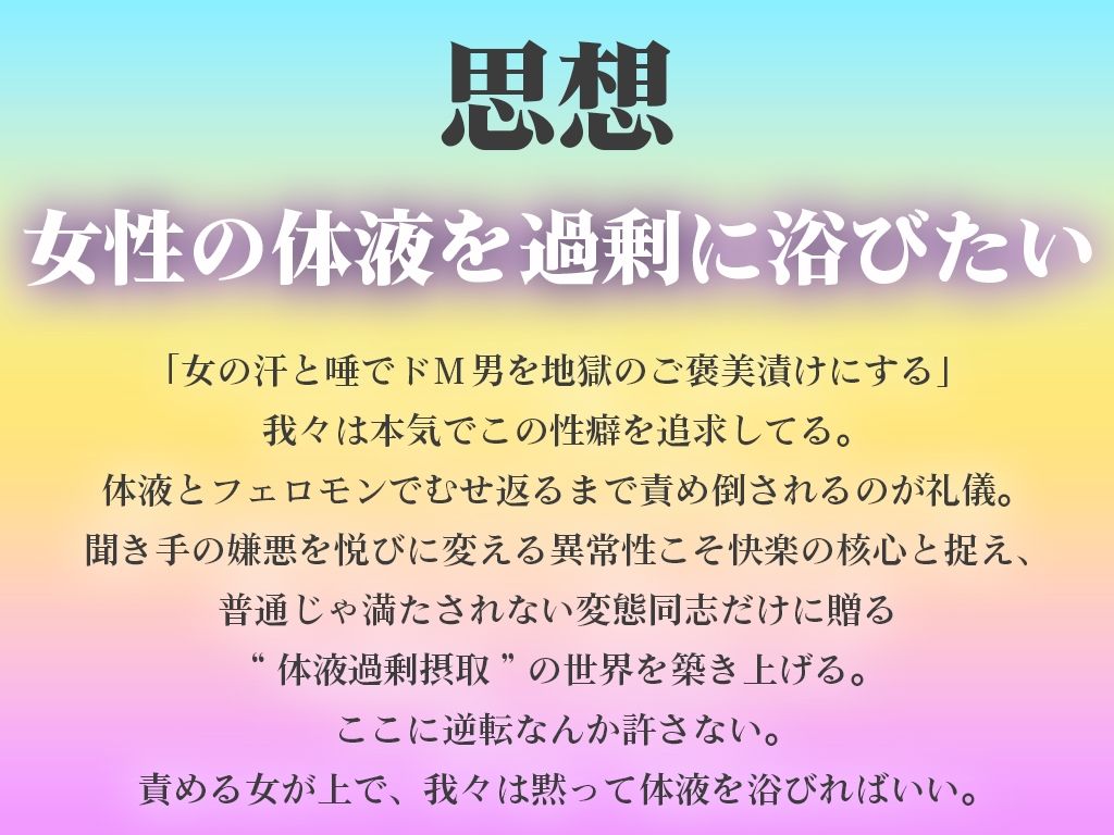 【地下アイドルの唾吐きファンサ/マゾ特化】よだれ責めと唾吐きの連続で窒息させられ…全身よだれまみれで搾精される唾受け渡し会 画像2