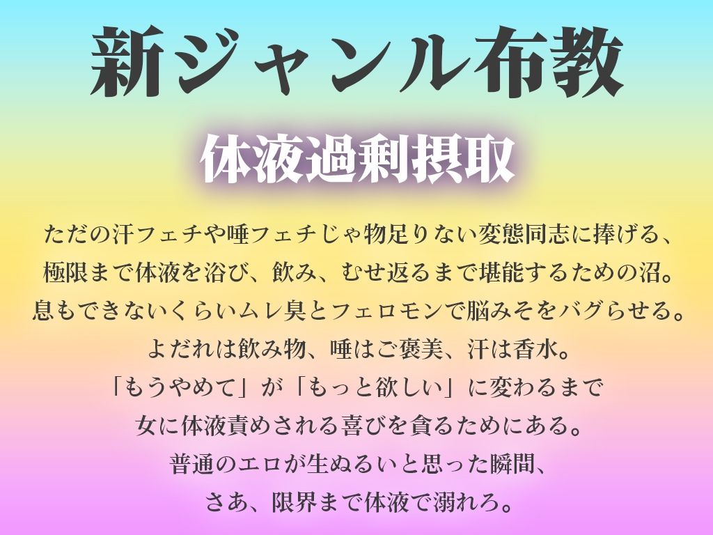 【地下アイドルの唾吐きファンサ/マゾ特化】よだれ責めと唾吐きの連続で窒息させられ…全身よだれまみれで搾精される唾受け渡し会 画像3