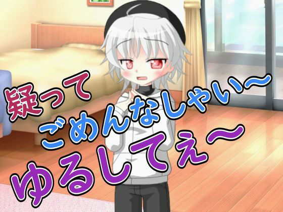 【R18女性向け彼氏×メス男子系ASMR】よわよわオス彼氏が浮気を疑ったのでお仕置きしてメス堕ちさせた 画像1