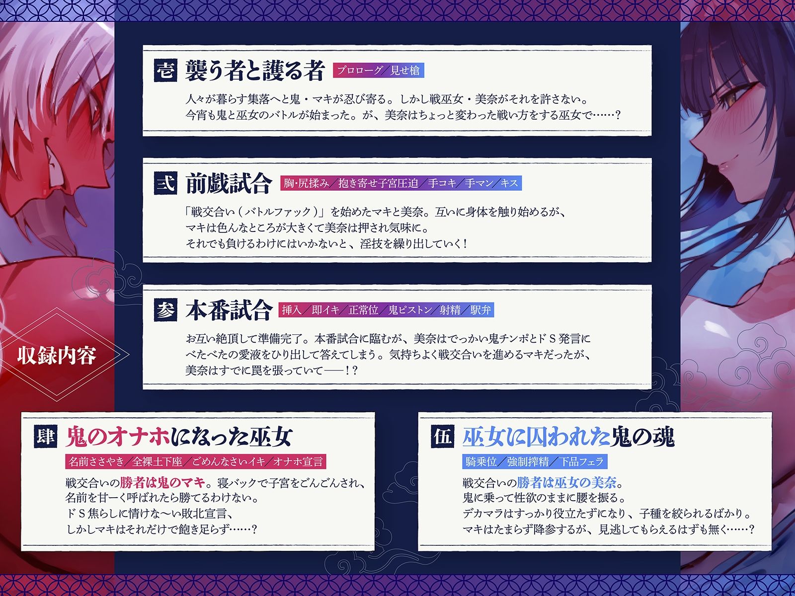 【デカ女・レズバトル】集落を護る戦巫女とふたなり鬼っ娘の猛烈レズバトル！【KU100】 画像5