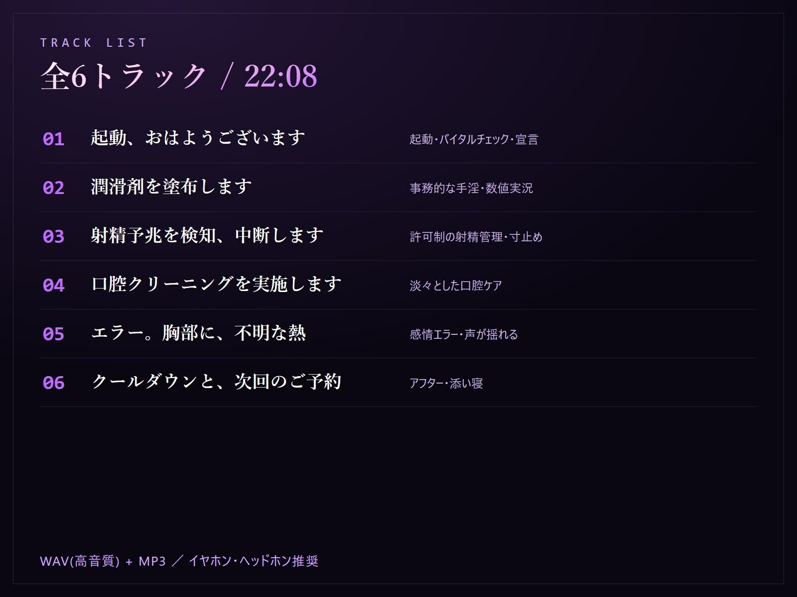 【無感情×射精管理】喘がない低音アンドロイドNOIR-02の淡々寸止めメンテナンス【無料試聴】 31 【無感情×射精管理】喘がない低音アンドロイドNOIR-02の淡々寸止めメンテナンス 画像3