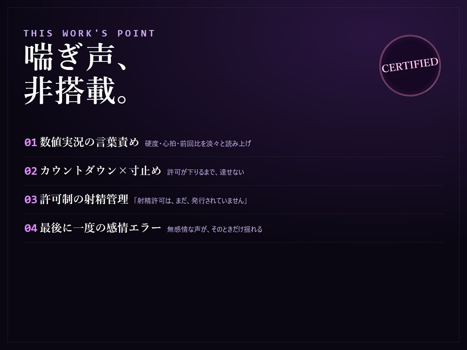【無感情×射精管理】喘がない低音アンドロイドNOIR-02の淡々寸止めメンテナンス【無料試聴】 32 【無感情×射精管理】喘がない低音アンドロイドNOIR-02の淡々寸止めメンテナンス 画像4