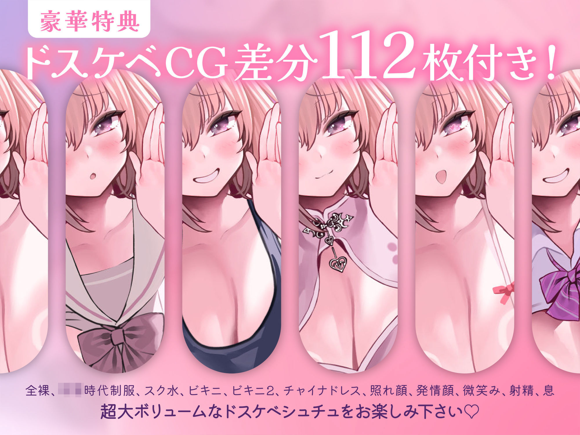 【CG差分112枚同梱!】あざとい小悪魔後輩JKと純愛らぶらぶ子作りえっち♪?やだやだぁ♪先輩みたいなよわ?いオスの精子で赤ちゃん作るなんて絶対やだっ♪? 画像1