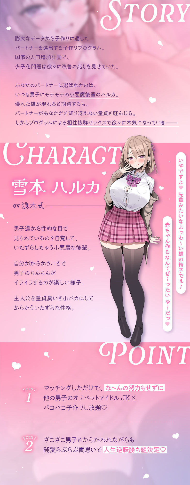 【CG差分112枚同梱!】あざとい小悪魔後輩JKと純愛らぶらぶ子作りえっち♪?やだやだぁ♪先輩みたいなよわ?いオスの精子で赤ちゃん作るなんて絶対やだっ♪? 画像2