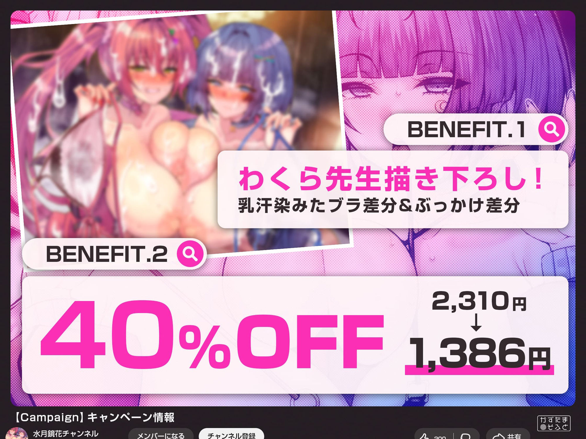 【甘マゾ2時間耐久/乳出しイラスト差分】デカパイあたシコ配信者に生ディルドのペットにされちゃいました〜アンタのちんぽも人生もアタシらのもんだからね〜【KU100】 画像1