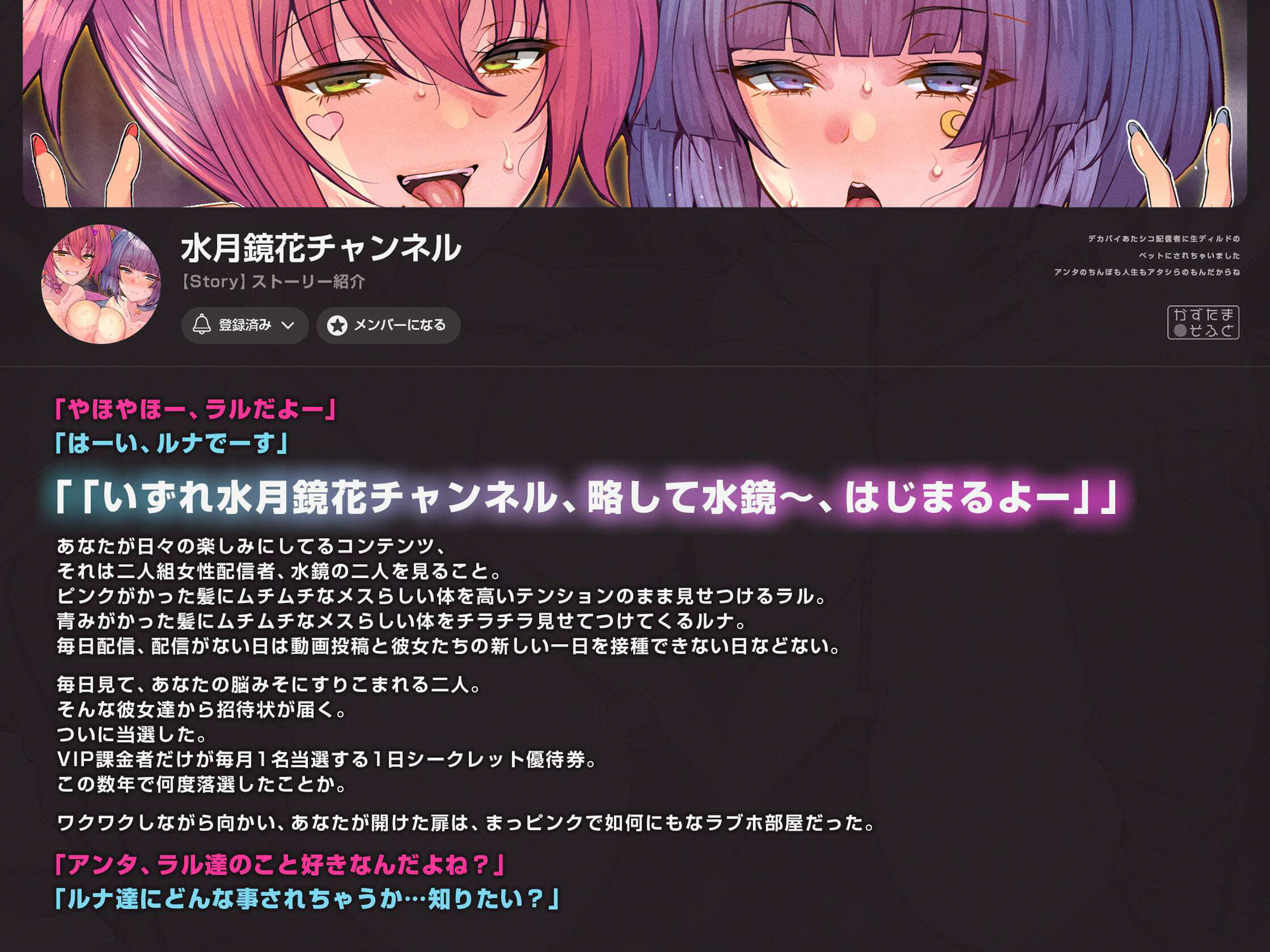【甘マゾ2時間耐久/乳出しイラスト差分】デカパイあたシコ配信者に生ディルドのペットにされちゃいました〜アンタのちんぽも人生もアタシらのもんだからね〜【KU100】 画像3