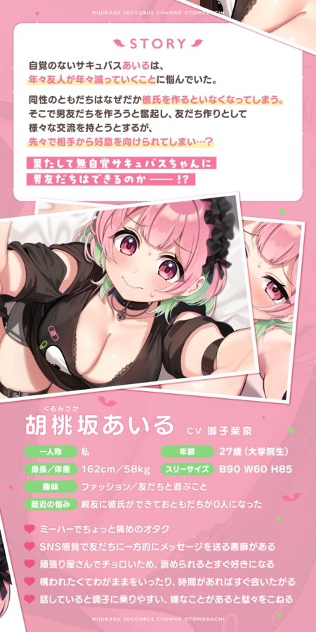 無自覚サキュバスちゃんのおともだち！〜み-んな仲良しセックスフレンド〜！！ サンプル画像 4
