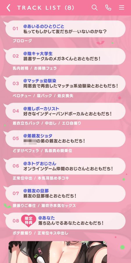無自覚サキュバスちゃんのおともだち！〜み-んな仲良しセックスフレンド〜！！ サンプル画像 5