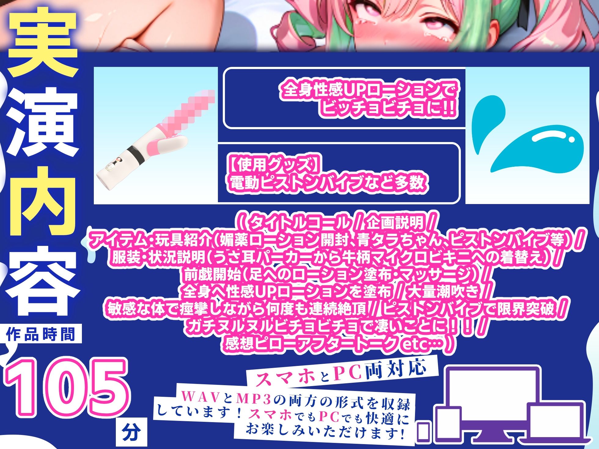 【CV:真野さゆ魅】100分超拡大SP!!性感ローション×マイクロビキニ!!全身が超敏感で限界突破200%の海老反り絶頂!!至高の大量潮吹き!!【名作確定】 画像3
