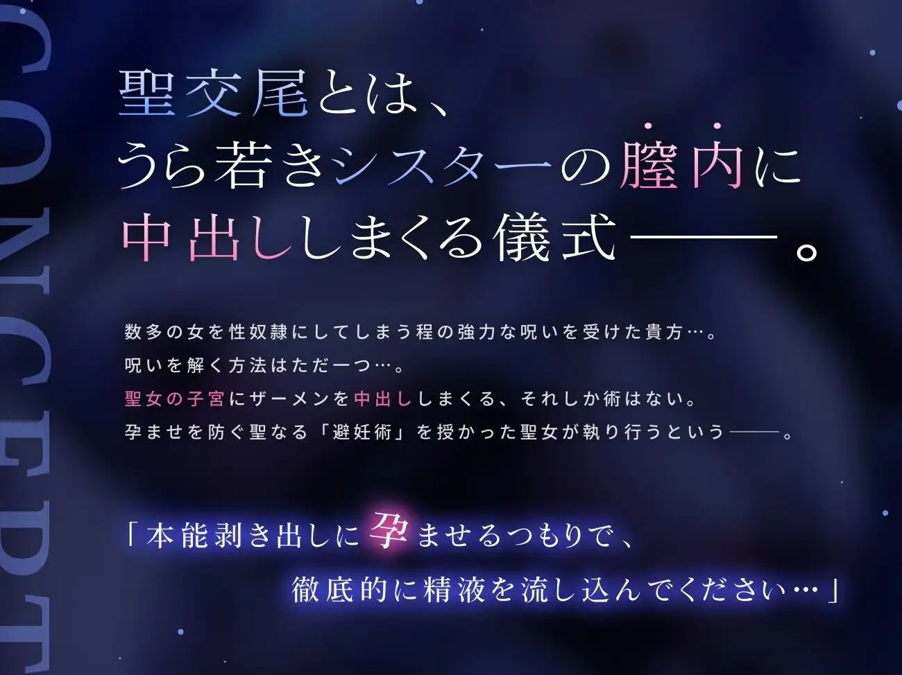 【快楽堕ち】爆乳ダウナー聖女による事務的ドスケベ聖交尾【オホ声】 サンプル4