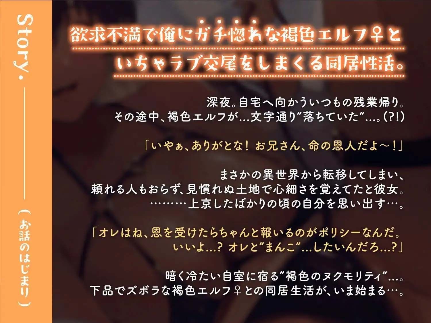【低音えっち】男勝りでズボラな褐色エルフ♀とイチャらぶ交尾しまくる日常。 画像3