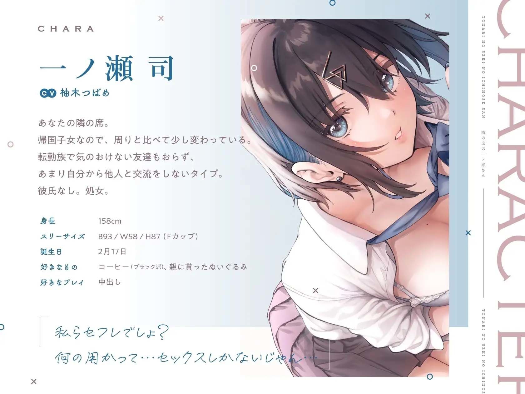 【透き通る低音】隣の席の一ノ瀬さん。クールでダウナーな彼女との駆け引きえっち サンプル画像 4