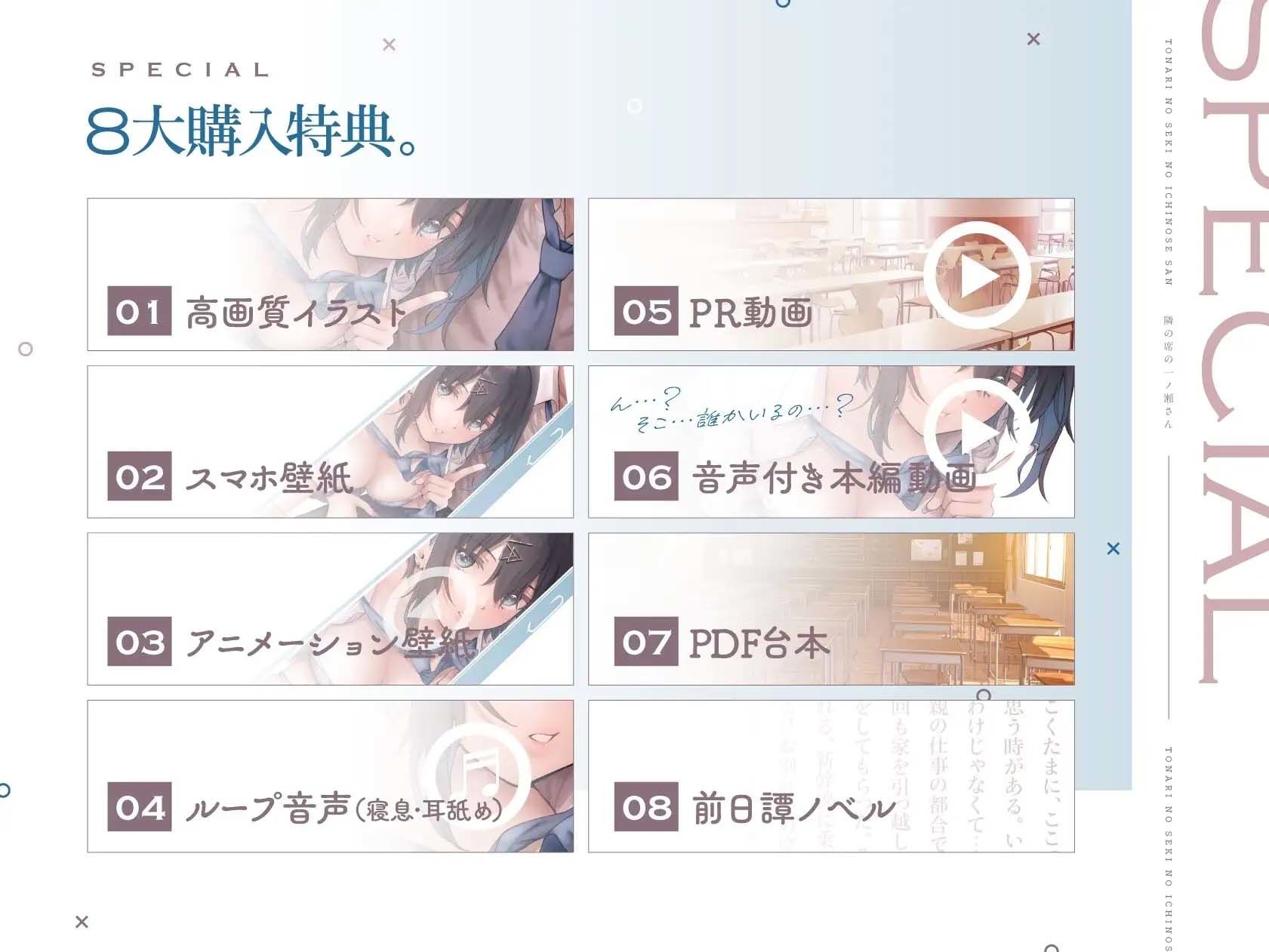 【透き通る低音】隣の席の一ノ瀬さん。クールでダウナーな彼女との駆け引きえっち サンプル画像 6