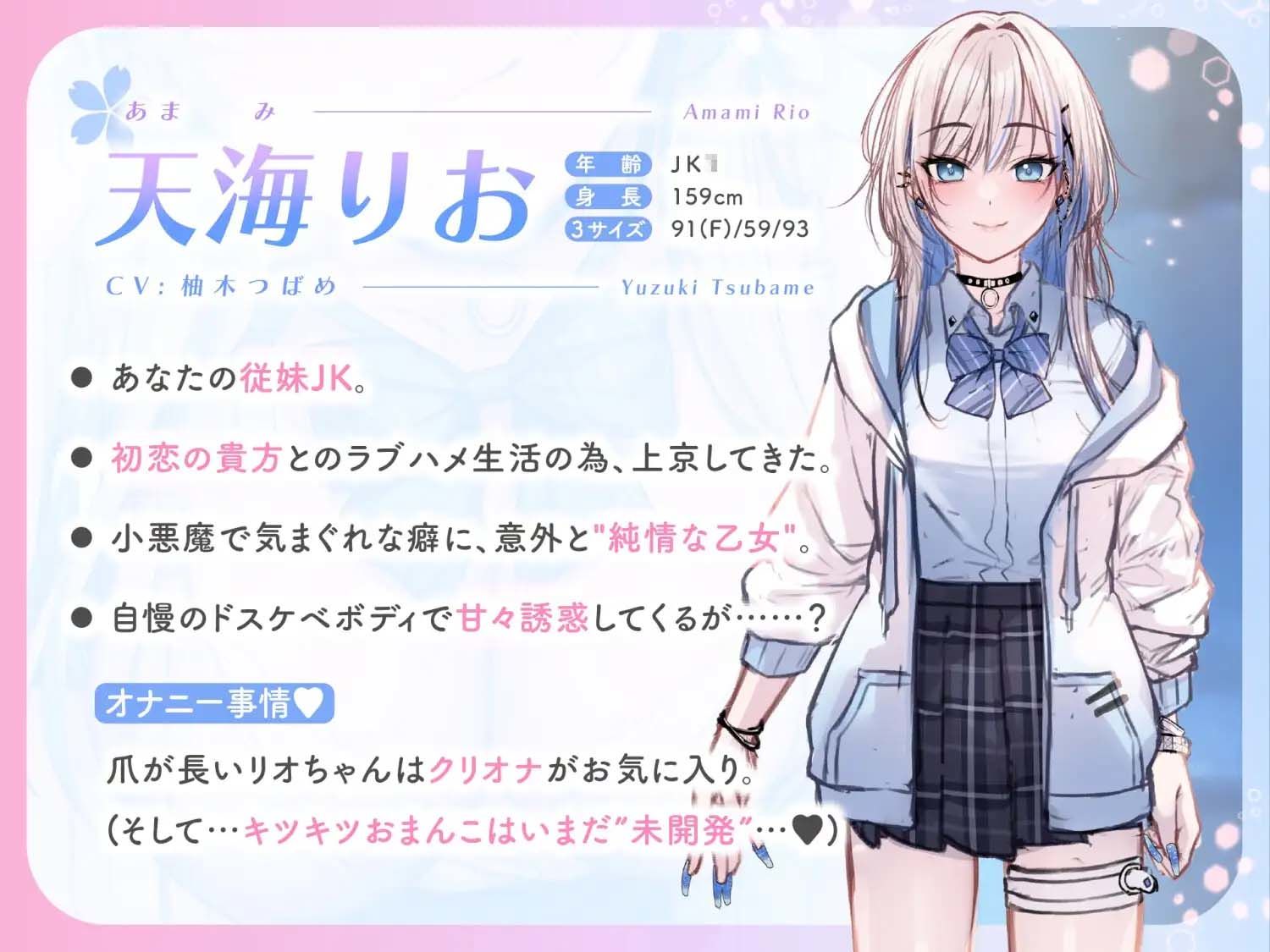 【初恋えっち】押しかけ同棲ギャル。誘惑JKリオちゃんとの甘々ラブハメ生活【逆転おま◯こ】 画像2