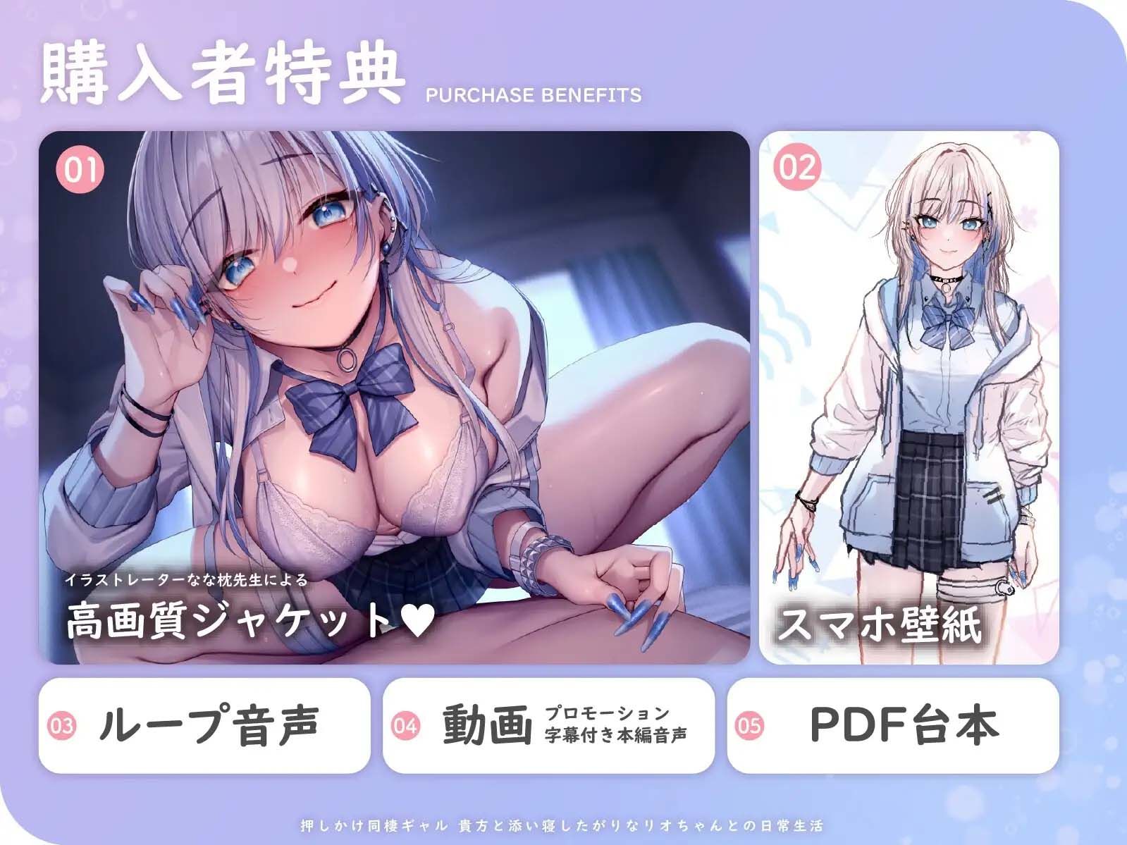 【初恋えっち】押しかけ同棲ギャル。誘惑JKリオちゃんとの甘々ラブハメ生活【逆転おま◯こ】 画像5