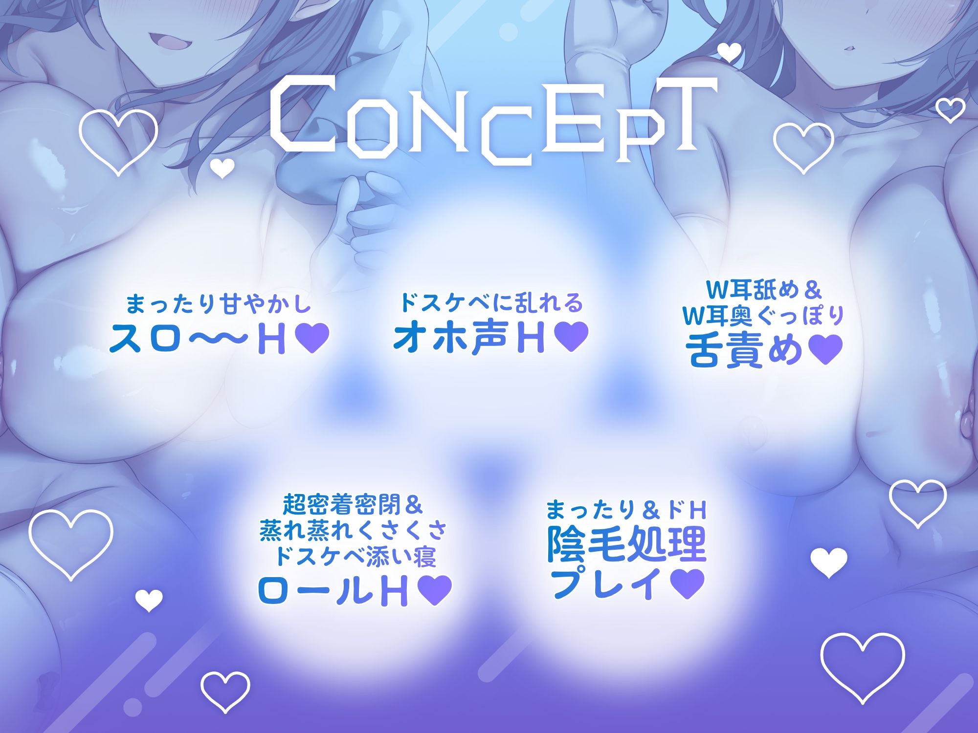 〇超密着密閉141分+8特典〇スケベダウナー&甘やかし上手なメイド姉妹とだらだら汗だくえっち【スローH/オホ声/汗臭ドスケベ添い寝ロール/連続豪快中出し】 画像2