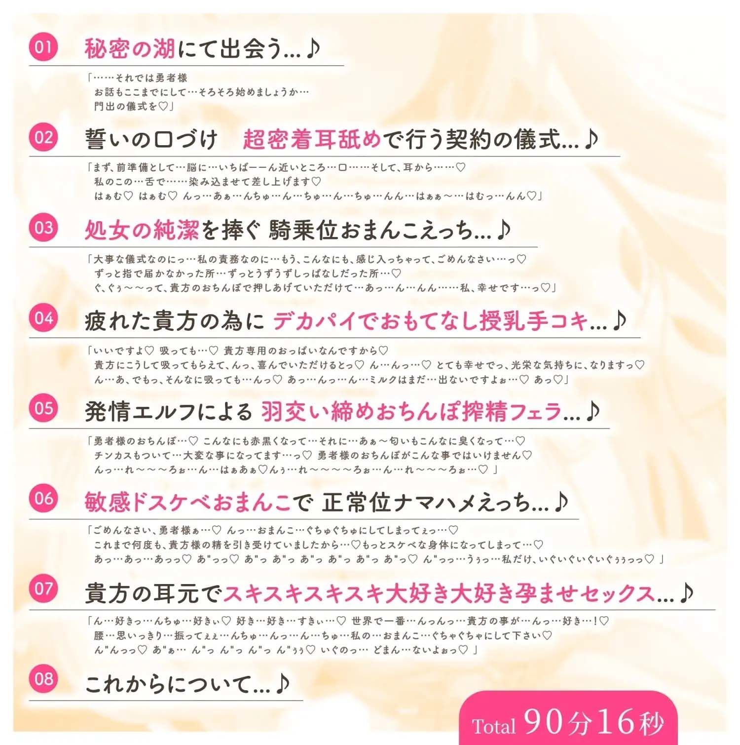 【あまあま性処理】異世界おまんこ従者。貴方の為に搾精あまトロおまんこしてくれる健気なエルフ。 画像3