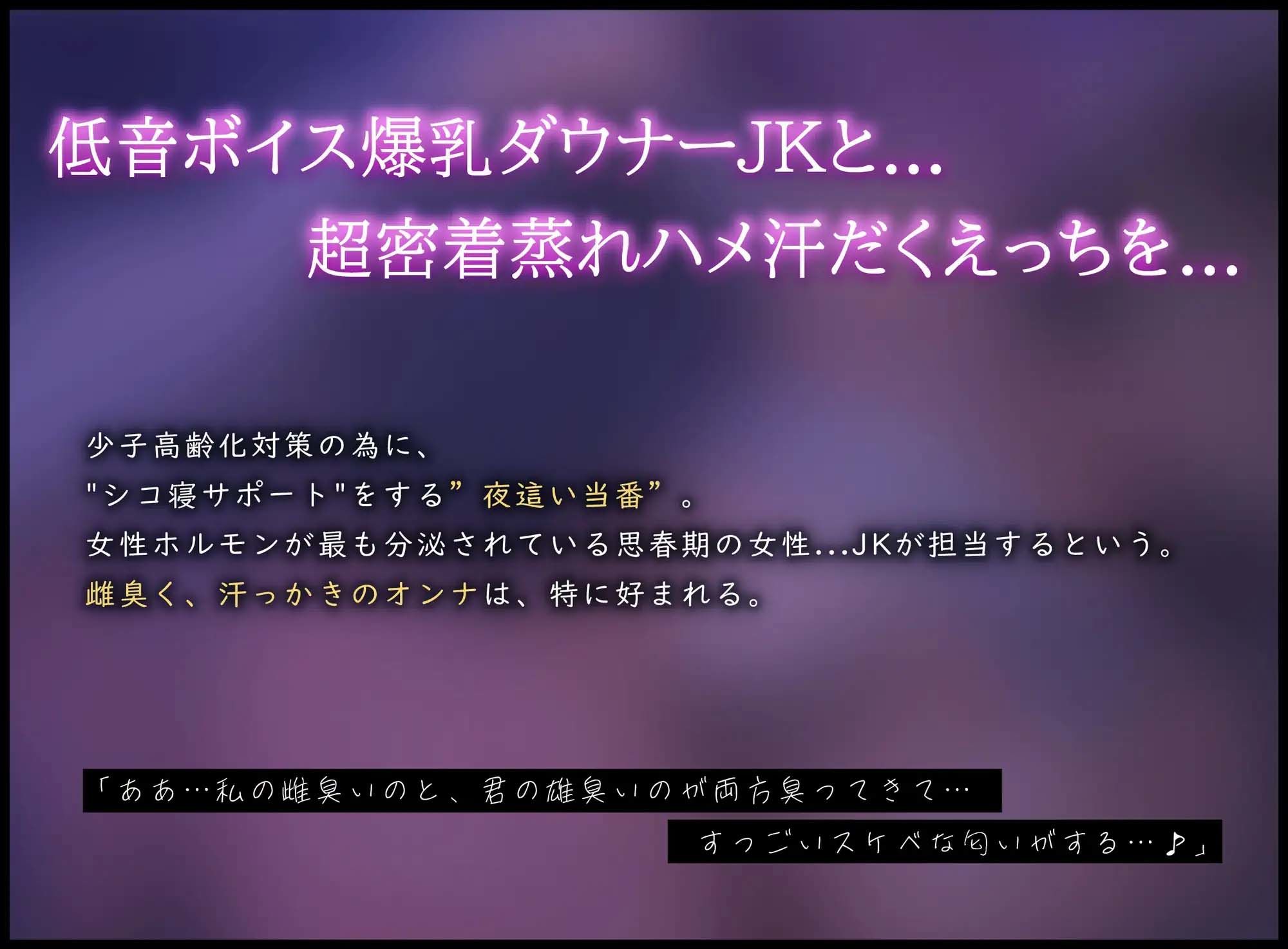 【低音×超密着×蒸れハメえっち】むちむち爆乳ダウナーJKと布団の中で汗だくえっちしまくる生活。 画像2