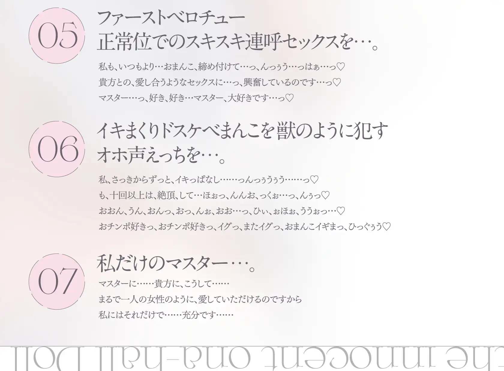 純白のオナホ人形。純粋無垢なアルビノ性少女と堕落していく共依存えっち生活。 画像5
