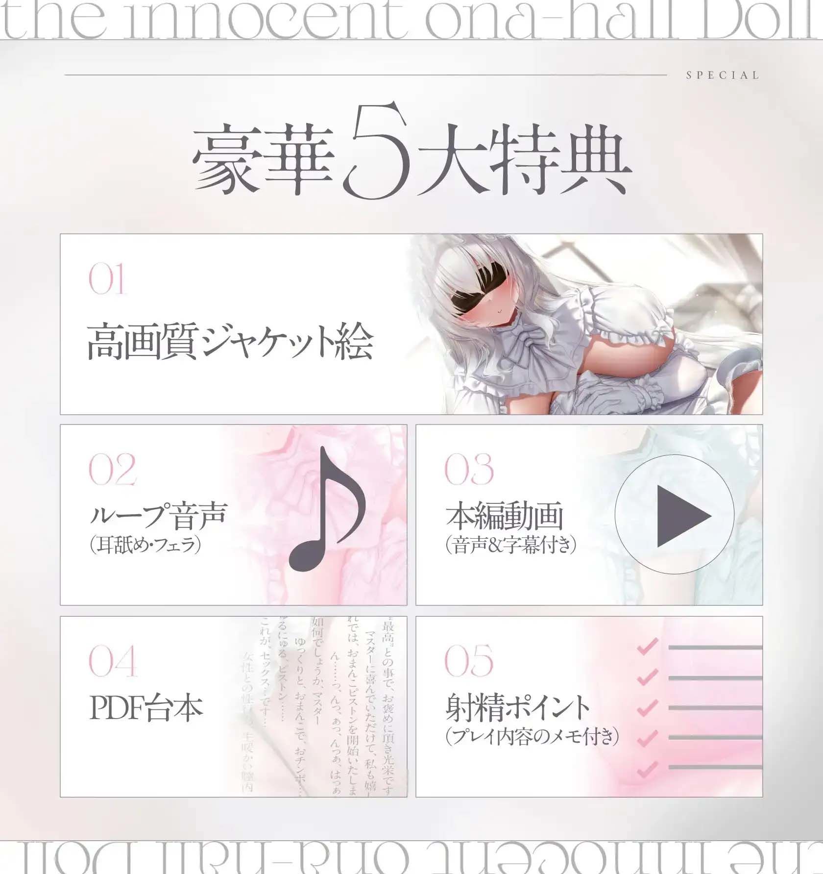 純白のオナホ人形。純粋無垢なアルビノ性少女と堕落していく共依存えっち生活。 画像6