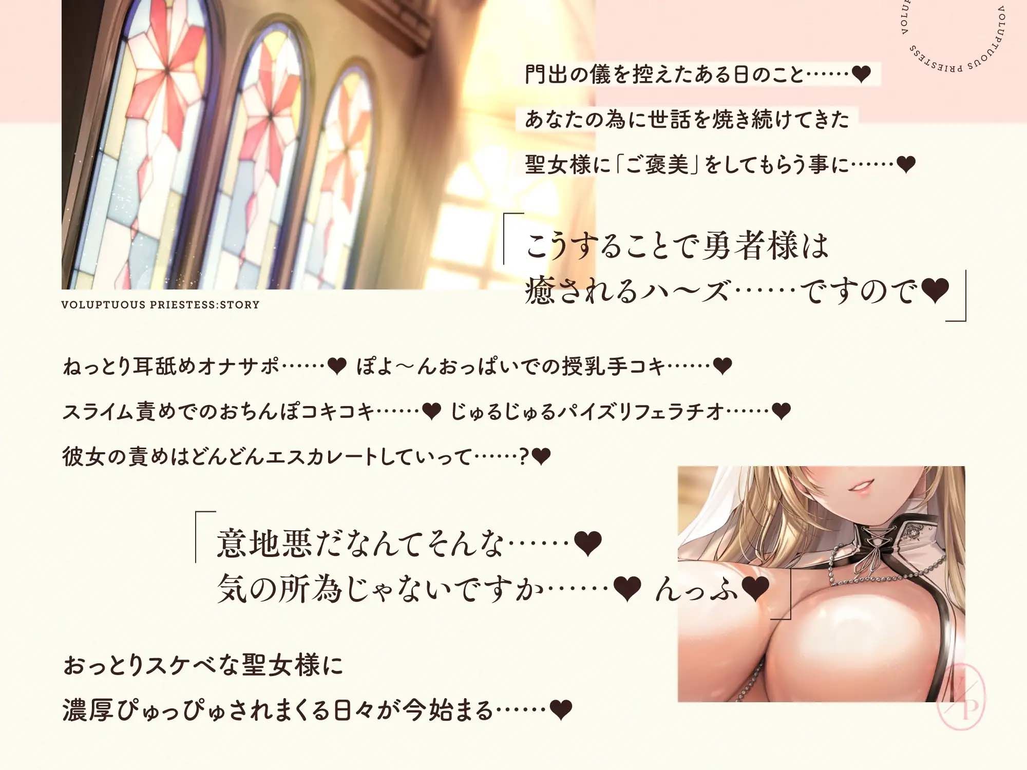 【甘濃聖女】甘々おっとりスケベな聖女様との母性たっぷり濃厚ラブラブ生活♪ 画像2
