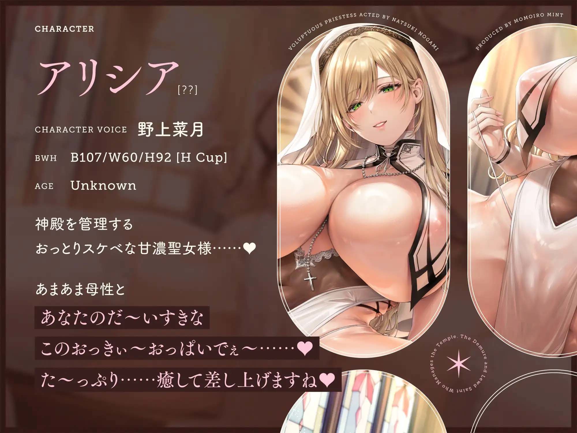 【甘濃聖女】甘々おっとりスケベな聖女様との母性たっぷり濃厚ラブラブ生活♪ 画像3