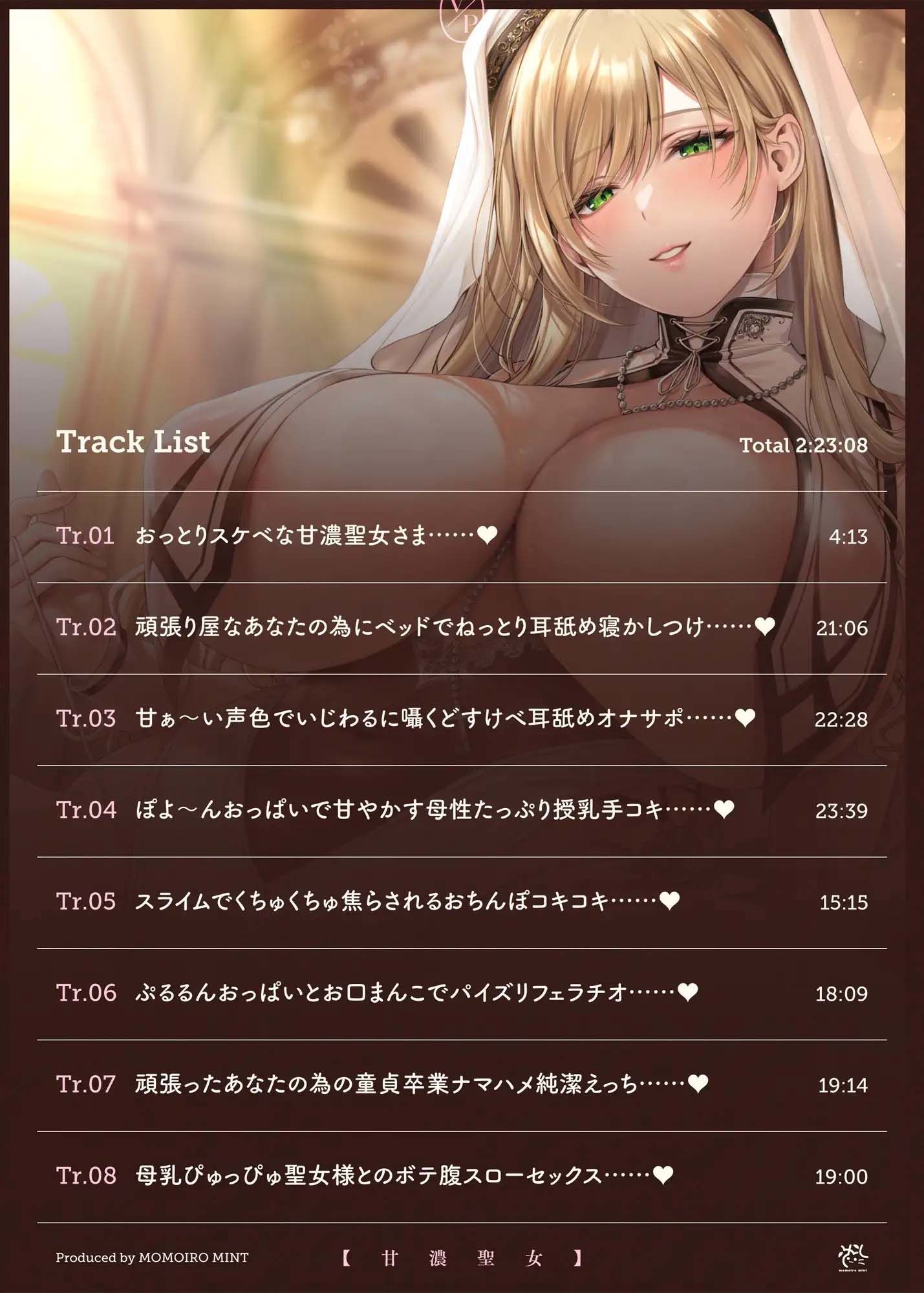 【甘濃聖女】甘々おっとりスケベな聖女様との母性たっぷり濃厚ラブラブ生活♪ 画像5