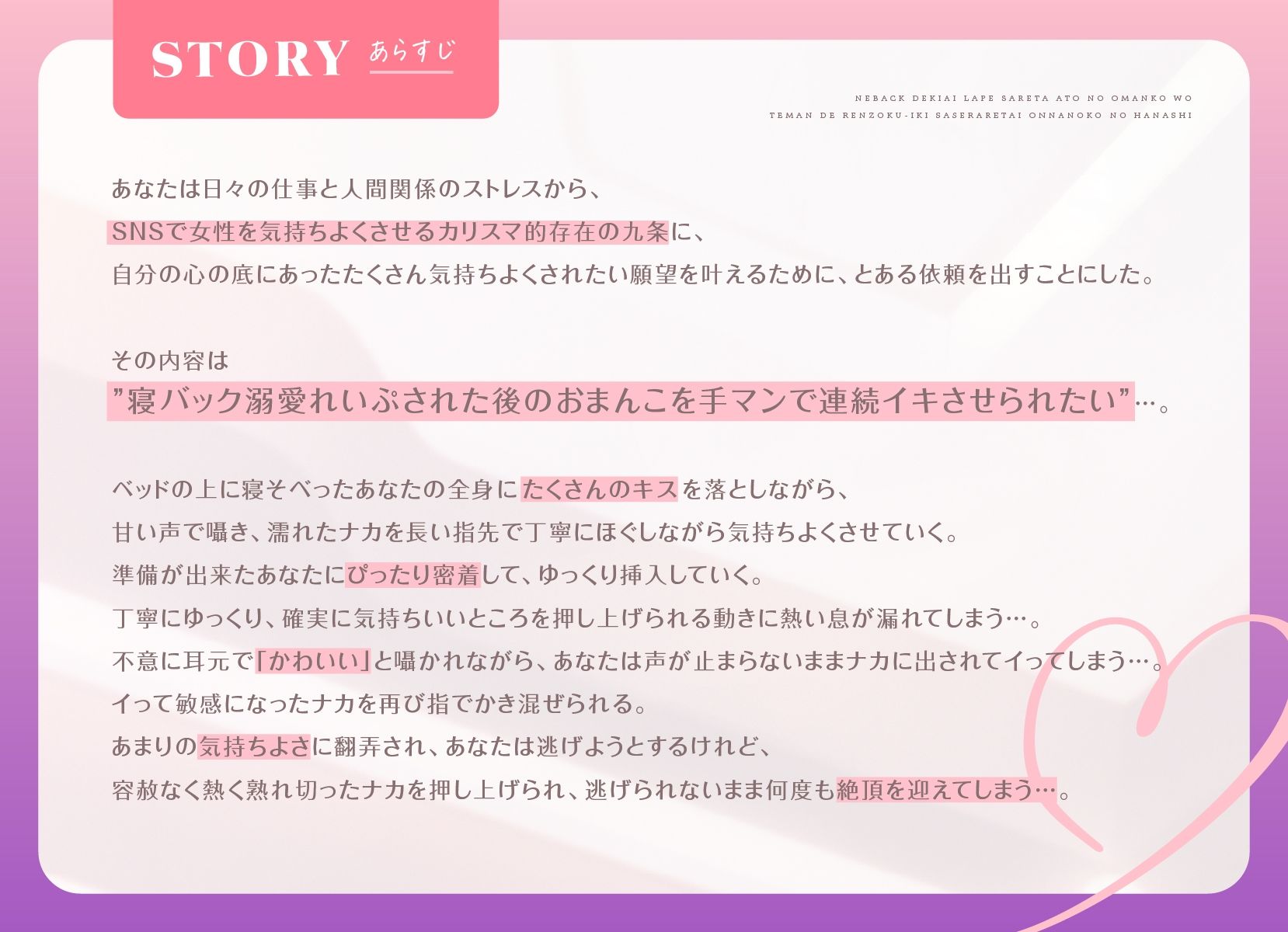 【待望の音声化】寝バック溺愛れいぷされた後のおまんこを手マンで連続イキさせられたい女の子の話 サンプル2