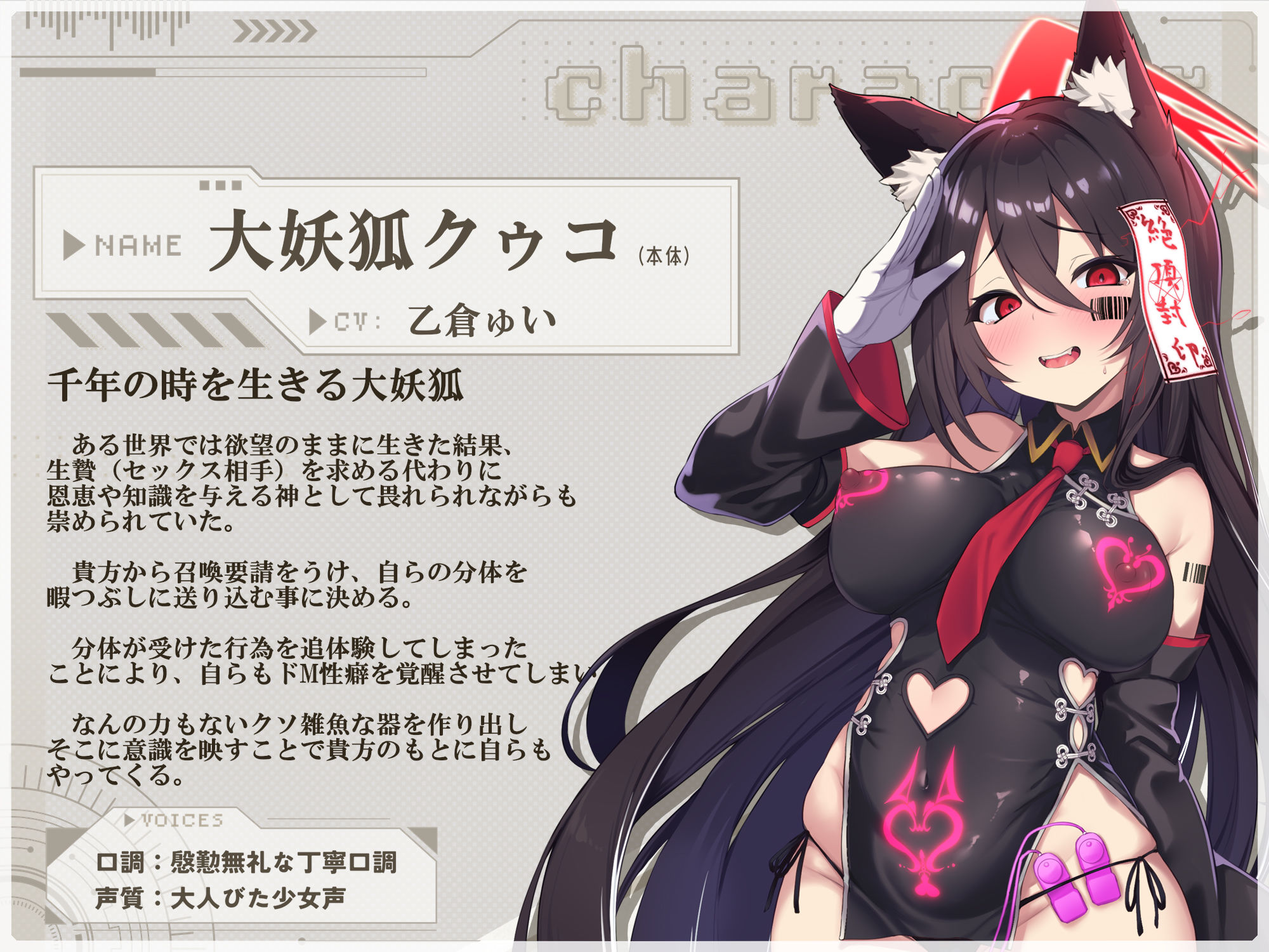 【Wマヌケ・オホ声】アクメ封印で絶頂管理されただけでマン汁垂れ流しながらアクメ懇願する事しか出来ないタダの女の子だと自覚させられる千年生きた大妖狐 画像5
