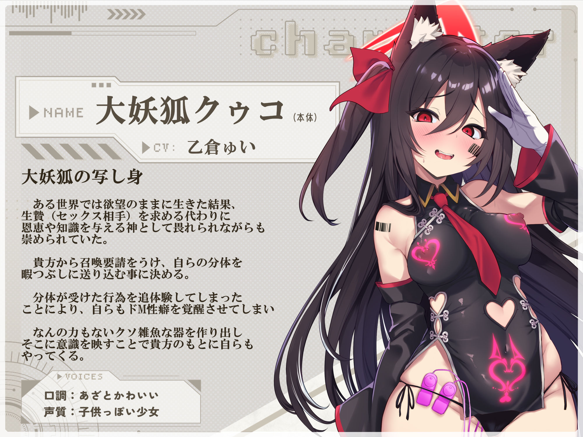 【Wマヌケ・オホ声】アクメ封印で絶頂管理されただけでマン汁垂れ流しながらアクメ懇願する事しか出来ないタダの女の子だと自覚させられる千年生きた大妖狐 画像6