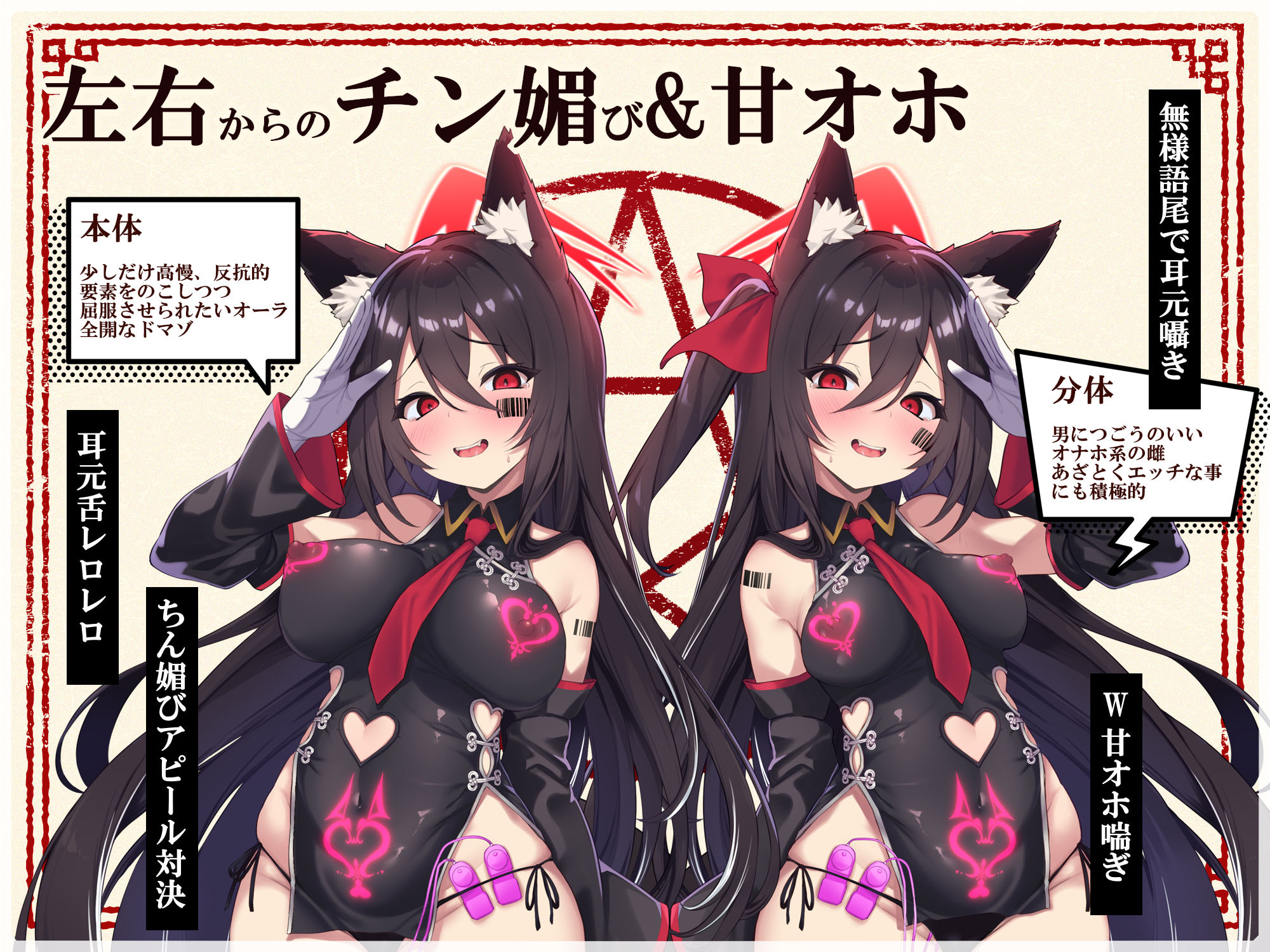 【Wマヌケ・オホ声】アクメ封印で絶頂管理されただけでマン汁垂れ流しながらアクメ懇願する事しか出来ないタダの女の子だと自覚させられる千年生きた大妖狐 画像8