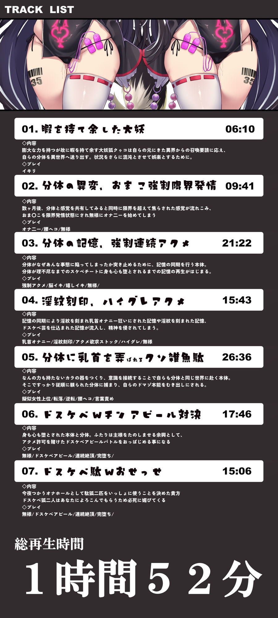 【Wマヌケ・オホ声】アクメ封印で絶頂管理されただけでマン汁垂れ流しながらアクメ懇願する事しか出来ないタダの女の子だと自覚させられる千年生きた大妖狐 画像9