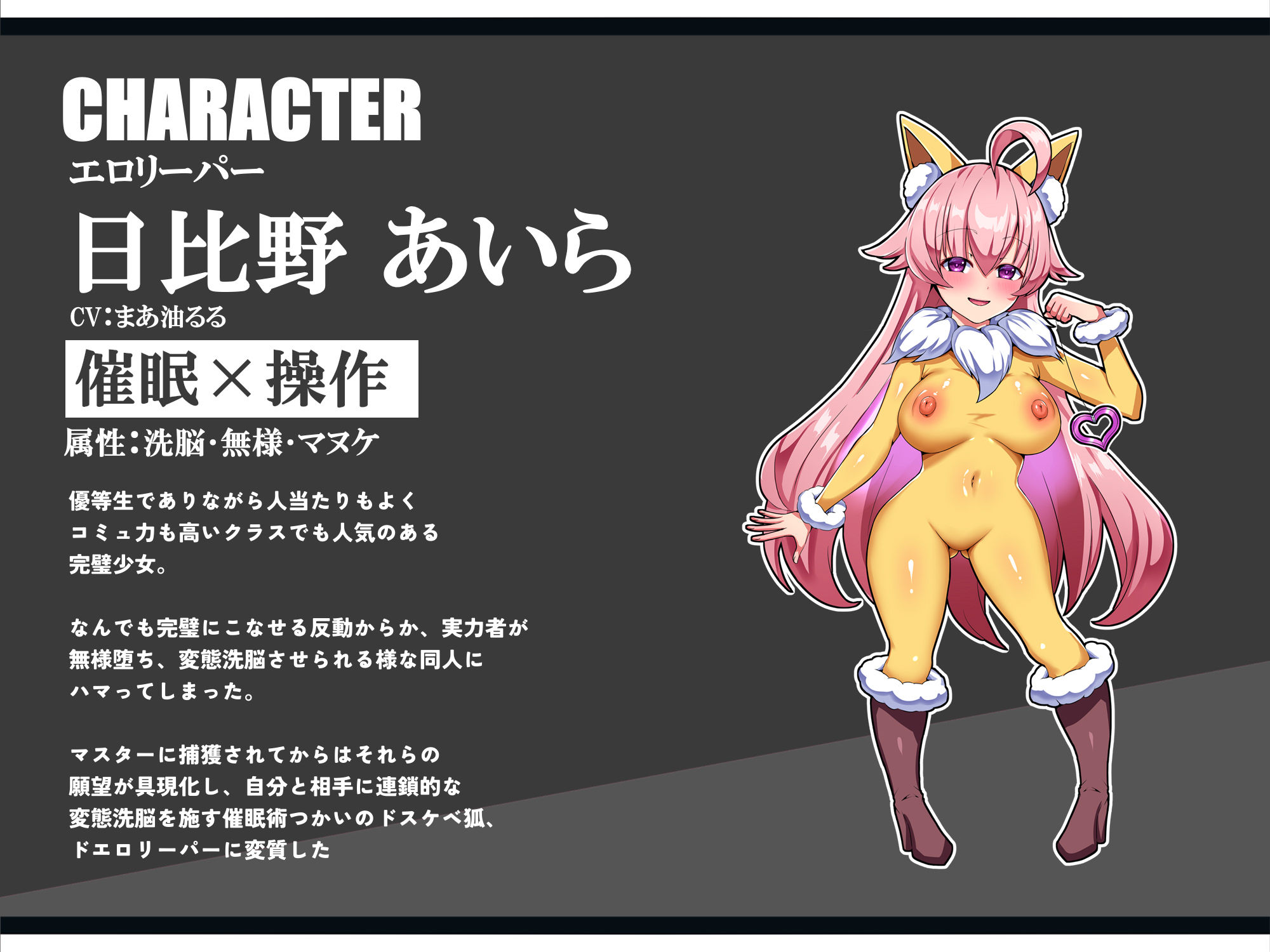 【無様/マヌケ】ド変態な女の子をドスケベモンスターに変えて捕獲して人権剥奪ド変態セックスバトルさせる世界【マスター&ドスケベモンスターW敗北エンド】 画像4