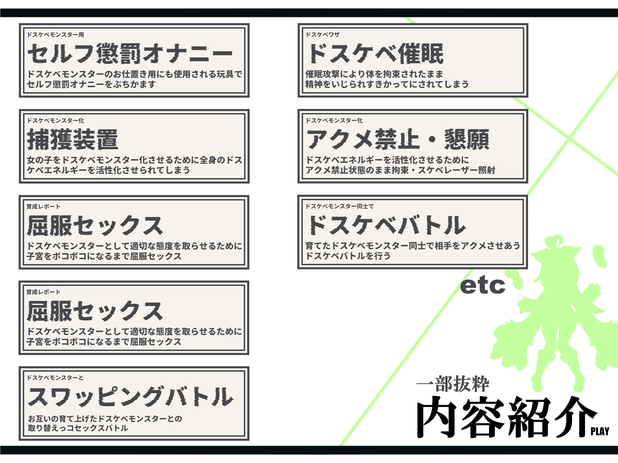 【無様/マヌケ】ド変態な女の子をドスケベモンスターに変えて捕獲して人権剥奪ド変態セックスバトルさせる世界【マスター&ドスケベモンスターW敗北エンド】 画像6