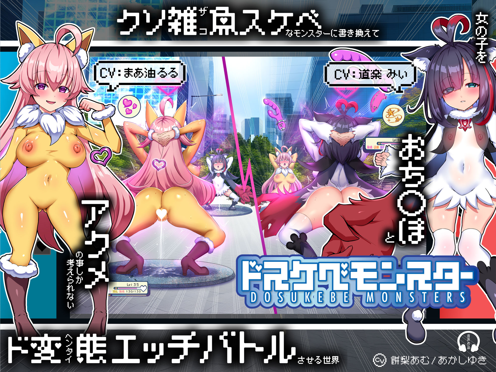 【無様/マヌケ】ド変態な女の子をドスケベモンスターに変えて捕獲して人権剥奪ド変態セックスバトルさせる世界【マスター&ドスケベモンスターW敗北エンド】 画像7