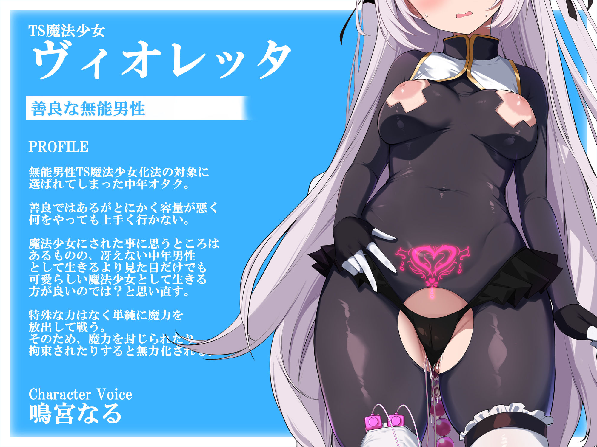 【TS/無様堕ち/連続バッドエンド】無能男性TS魔女少女化法‐ 魔女少女にされた中年オタクがクソ雑魚ドスケベ魔力製造機に堕ちるまで- 画像6