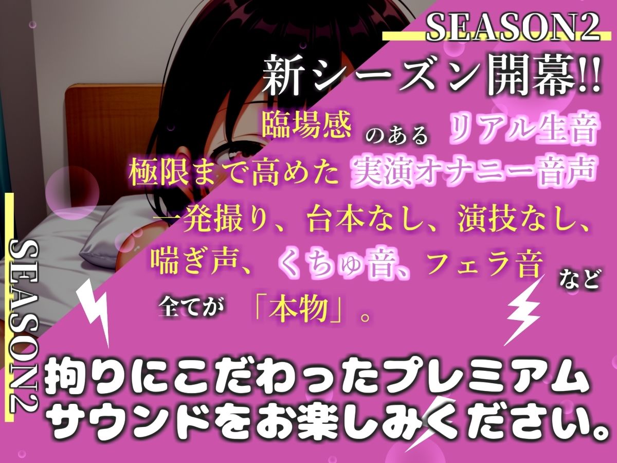 【新作価格】【媚び薬キメおな】おち●んぽ汁うめぇぇ//イグイグゥ〜人気声優「姫宮ぬく美」が媚び薬服用して感度100倍のフェラチオオナニーでメス汁大量噴射♪ 画像1