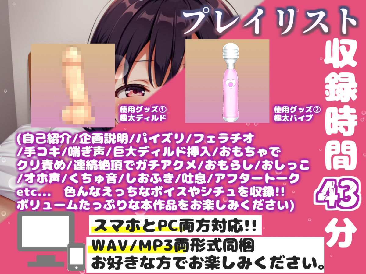 【新作価格】【媚び薬キメおな】おち●んぽ汁うめぇぇ//イグイグゥ〜人気声優「姫宮ぬく美」が媚び薬服用して感度100倍のフェラチオオナニーでメス汁大量噴射♪ 画像3