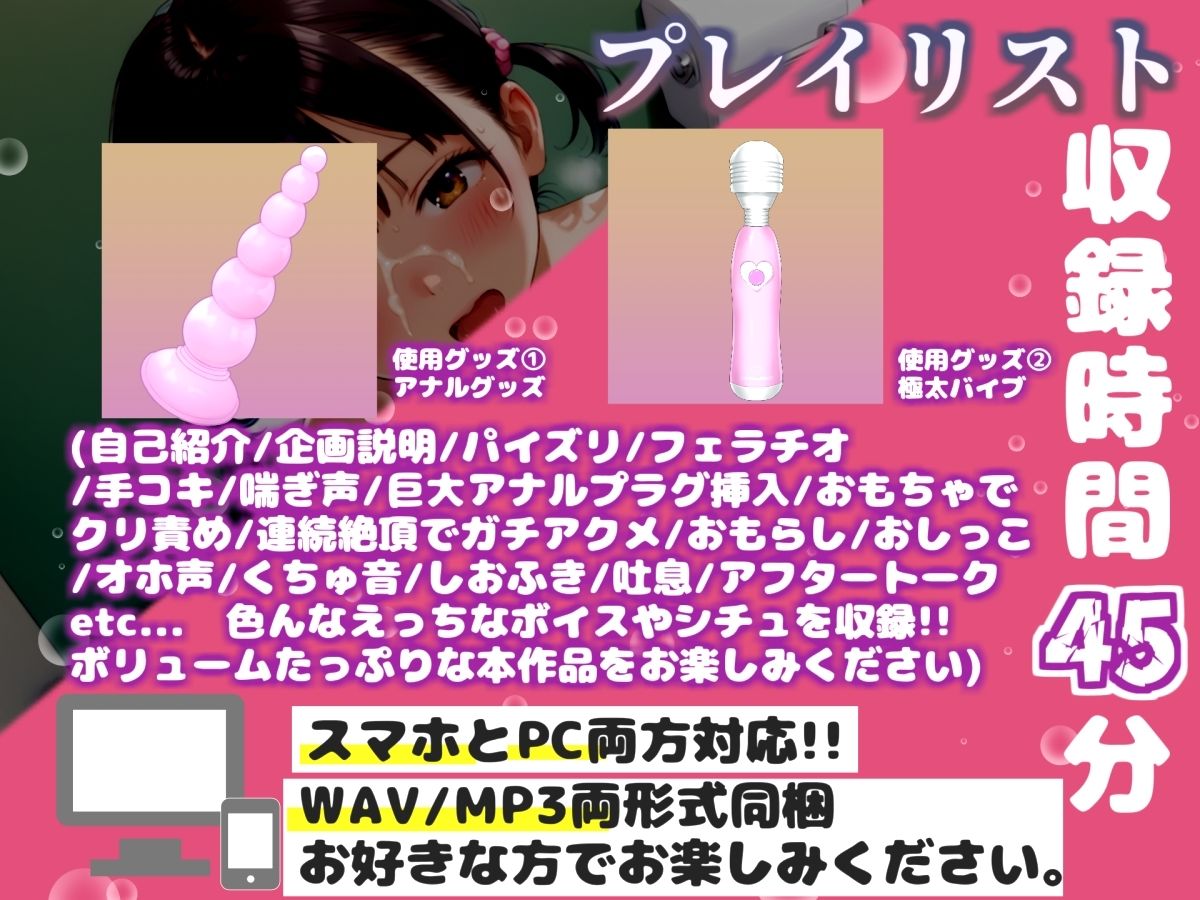 【新作価格】【媚び薬キメおな】【お風呂場オナニー】人気声優「雛ノ屋あずき」が両親にバレないように、喉奥淫語フェラ&アナルとクリの3点責めで枯れるまでおもらし連続絶頂 画像3