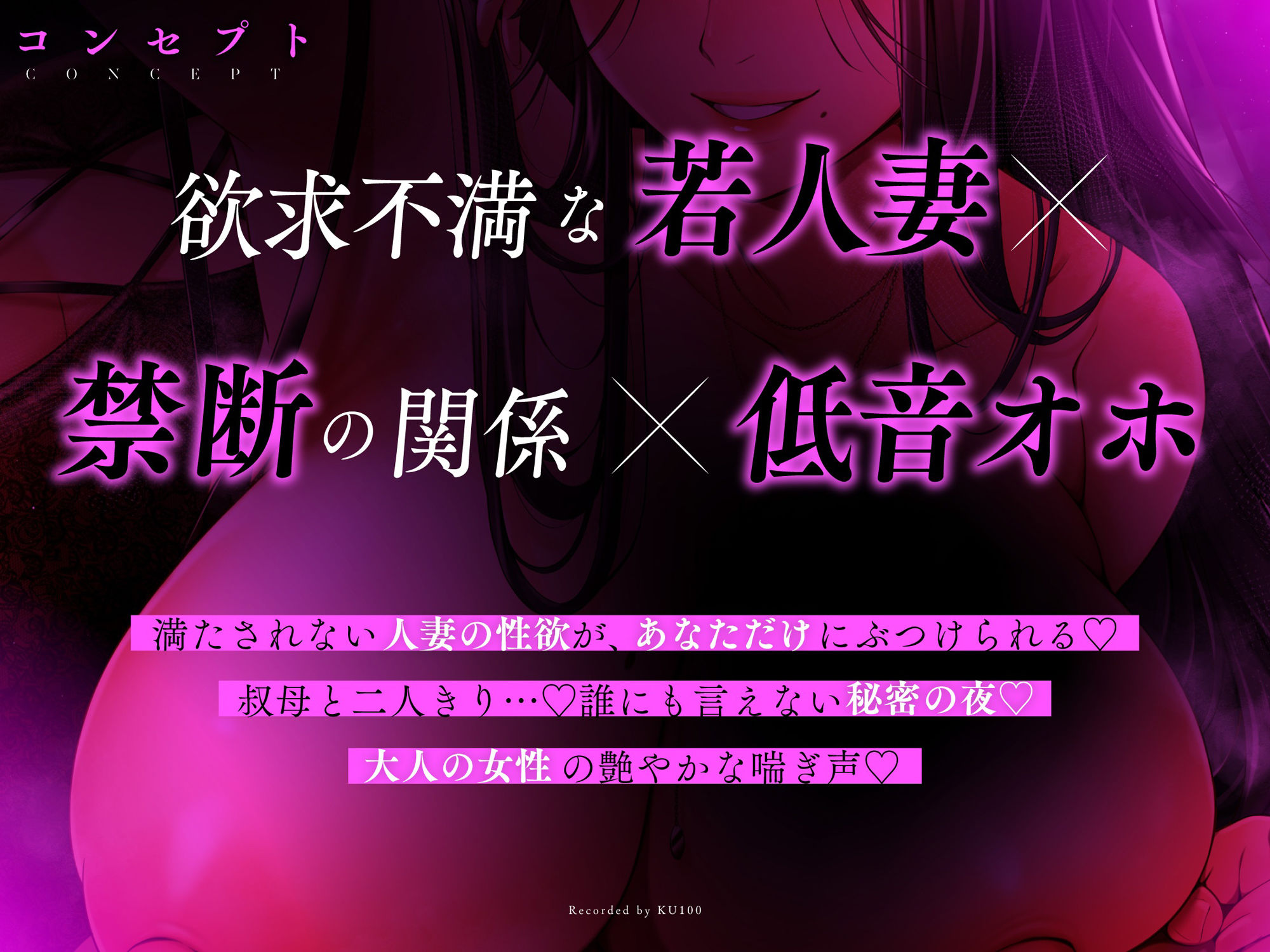 【低音艶オホ×逆寝取り×筆おろし】 女盛りのスケベ叔母と誰にも言えない近親性交〜二人っきりで金玉からっぽになるまで貪りあった日〜 画像3