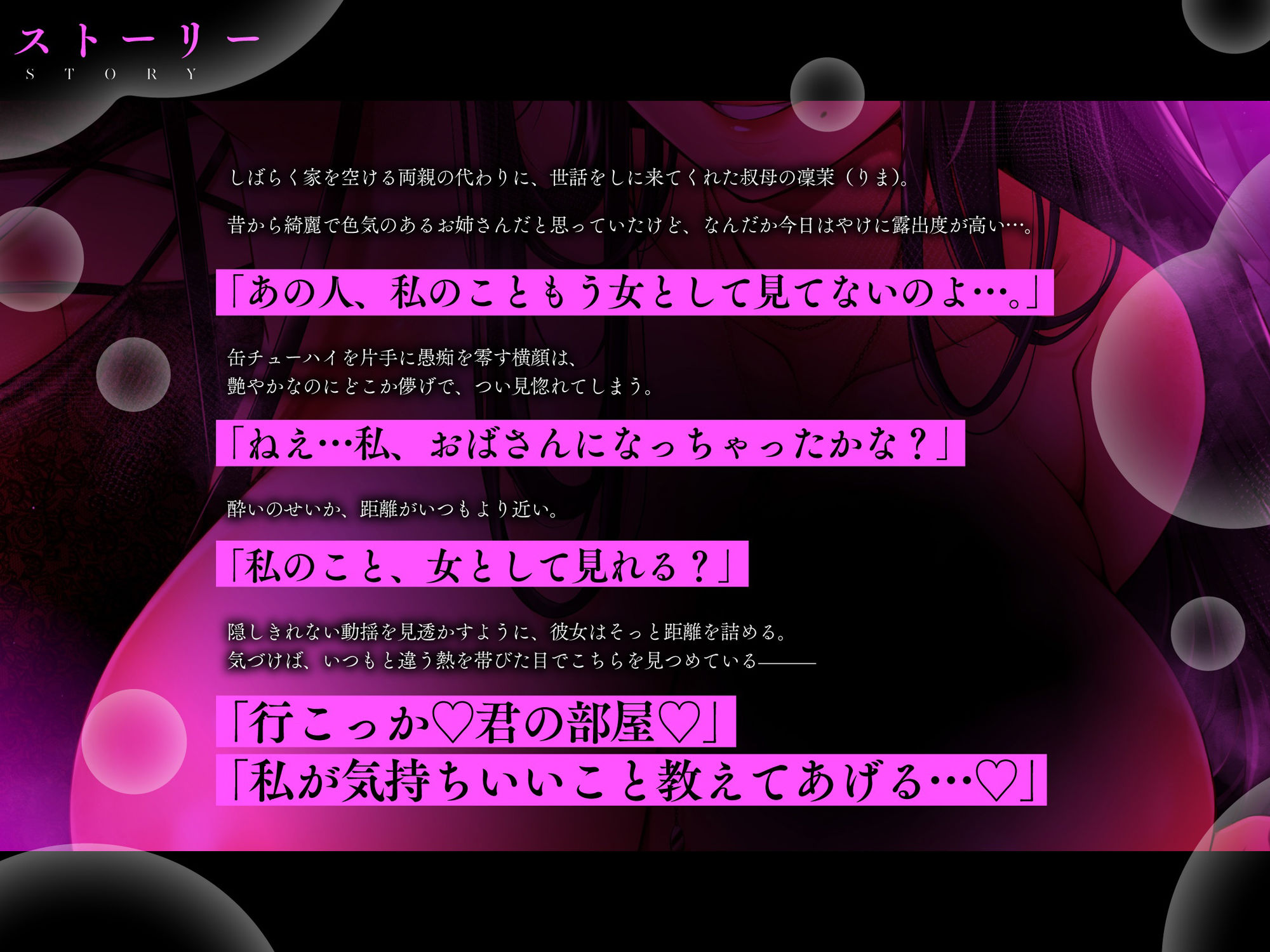 【低音艶オホ×逆寝取り×筆おろし】 女盛りのスケベ叔母と誰にも言えない近親性交〜二人っきりで金玉からっぽになるまで貪りあった日〜 画像4