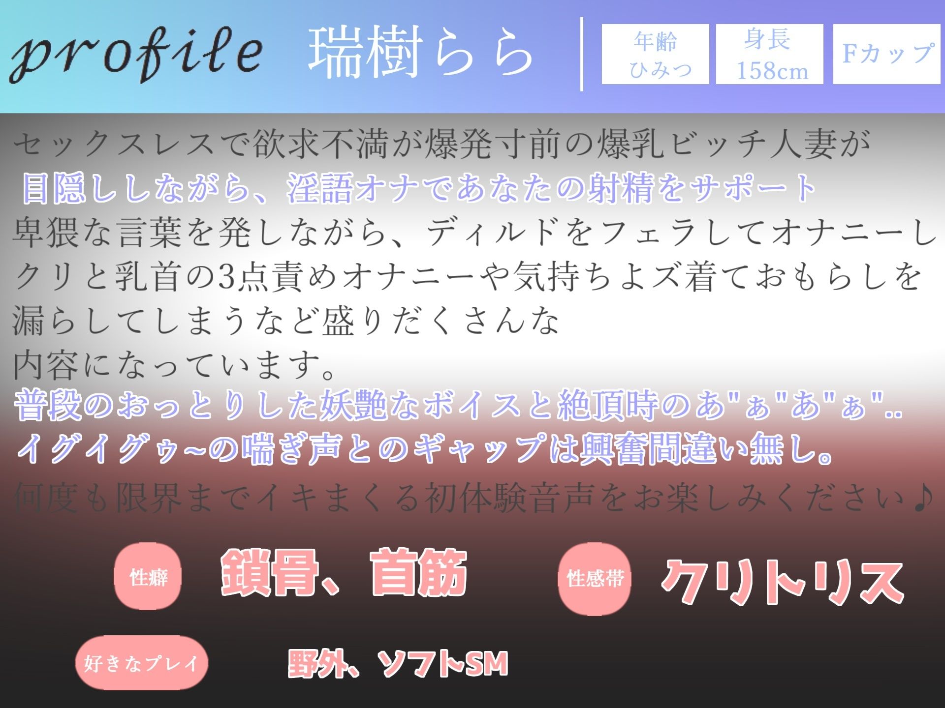 【新作価格】【媚び薬キメおな】約185分♪豪華おまけあり♪良作選抜♪ガチ実演コンプリートパックVol.27♪4本まとめ売りセット【千種蒼 瑞樹らら くるみみるく 日向あんず】 画像4