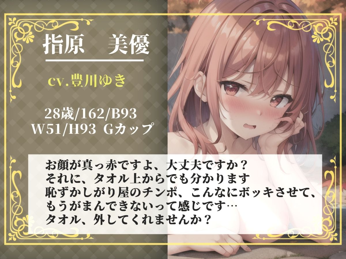 【新作価格】【豪華おまけあり】【プレミアムサウンド】痴女が出るという噂の混浴温泉で、ヤリマンビッチで巨乳なお姉さんの凄テクぬるぬる洗体プレイで童貞卒業させられてしまう。 画像3