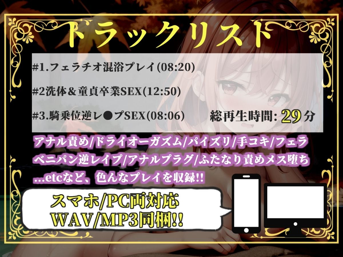 【新作価格】【豪華おまけあり】【プレミアムサウンド】痴女が出るという噂の混浴温泉で、ヤリマンビッチで巨乳なお姉さんの凄テクぬるぬる洗体プレイで童貞卒業させられてしまう。 画像5